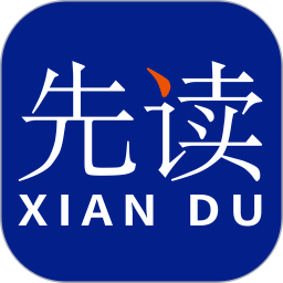 先读自定义版