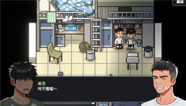 赛后小憩完整版