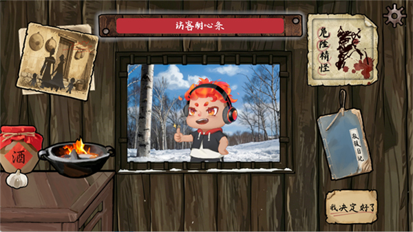 雪山救狐狸自制版先行服