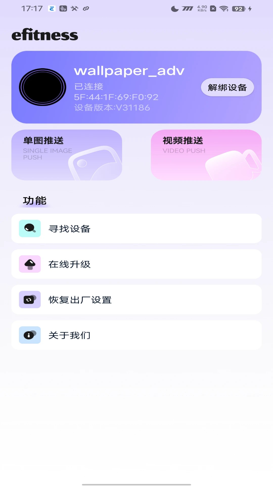 SuperBand自定义版