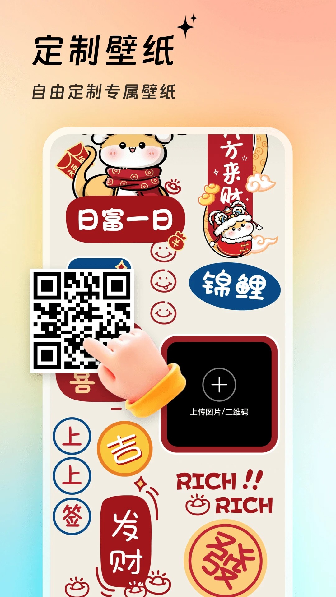 万能壁纸无会员