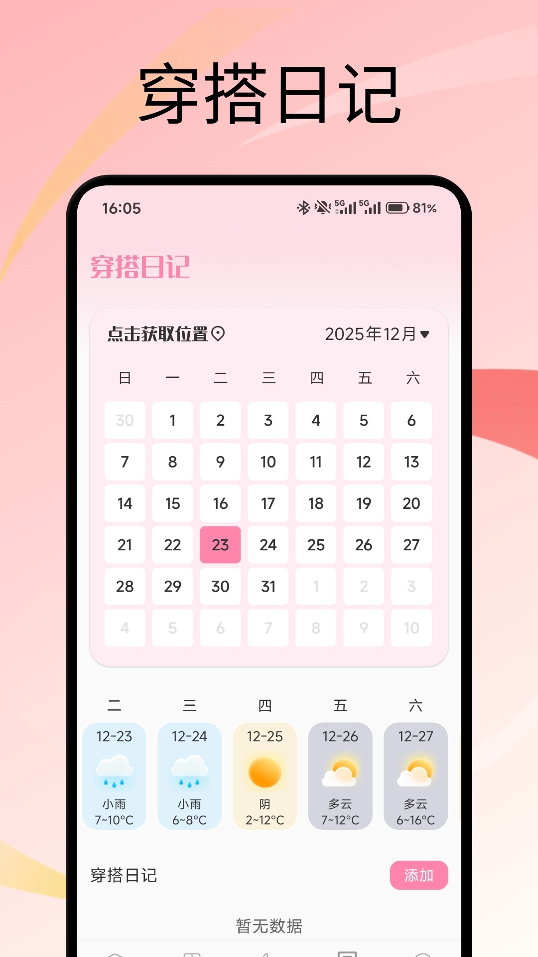 娇艳官方正版