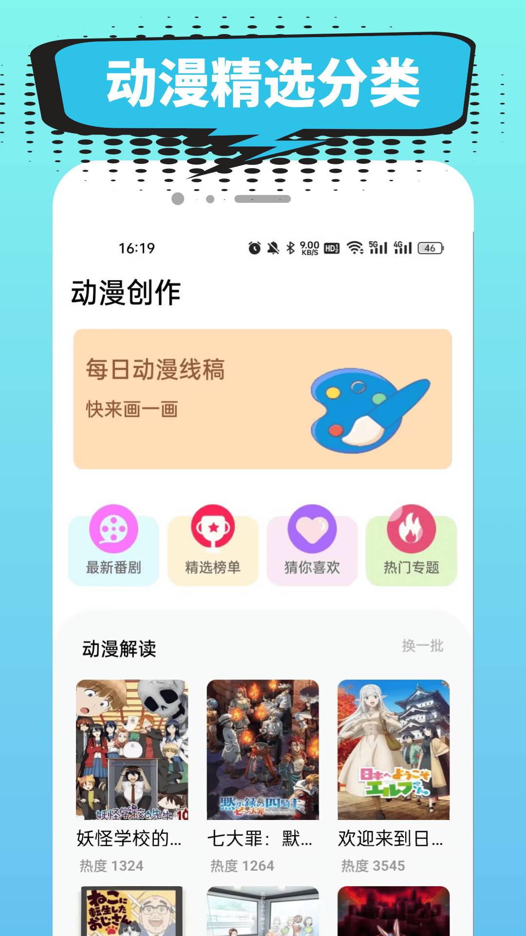小肥羊漫画本老版本