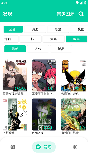 云漫漫画2026最新版