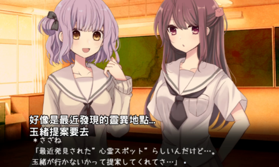 废恋隧道先行服