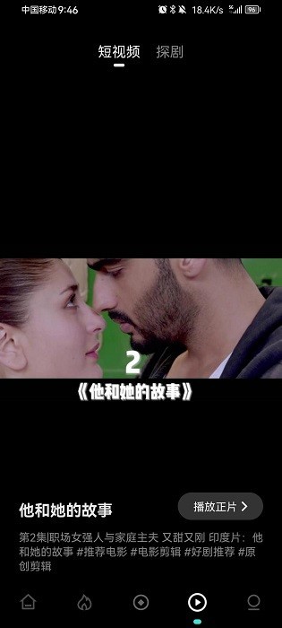 电影猎手苹果版