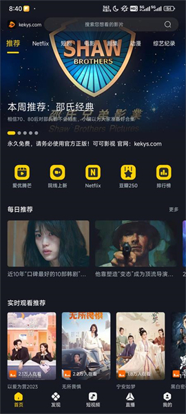 可可影视ios最新版
