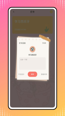 icityios手机版