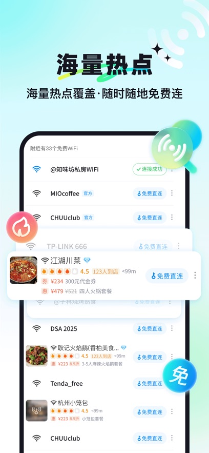 万能钥匙苹果2026最新版