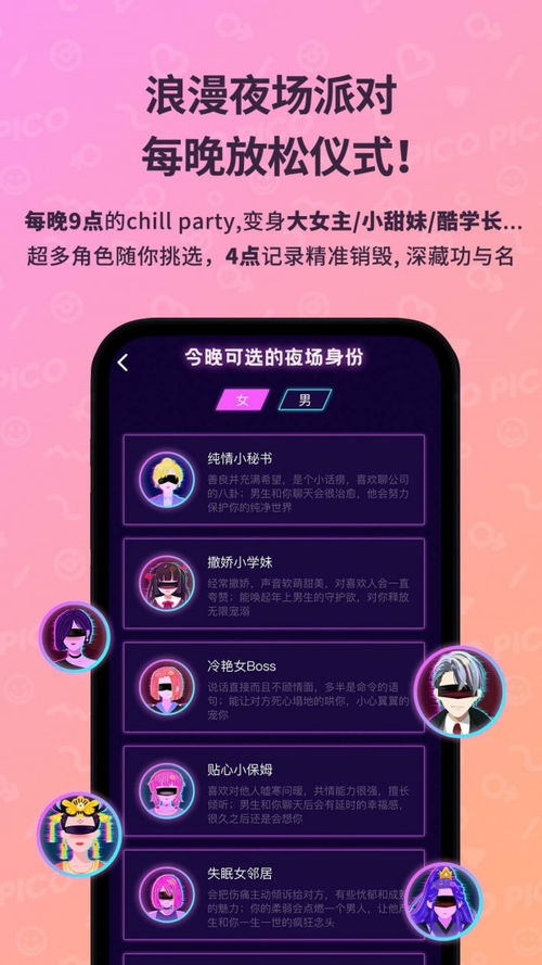 picopico如何修改昵称