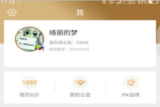 如何注销酷酷跑app账号