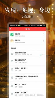 网优二手网手机版如何设置允许访问相册权限