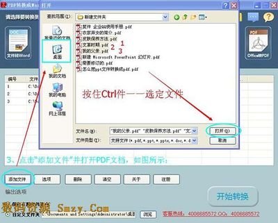 迅捷pdf编辑器怎么用