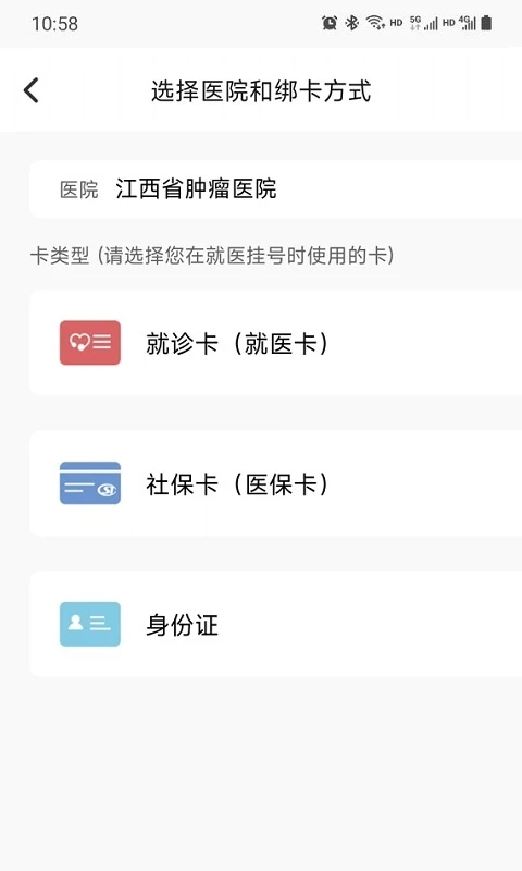 江西省肿瘤医院患者无会员
