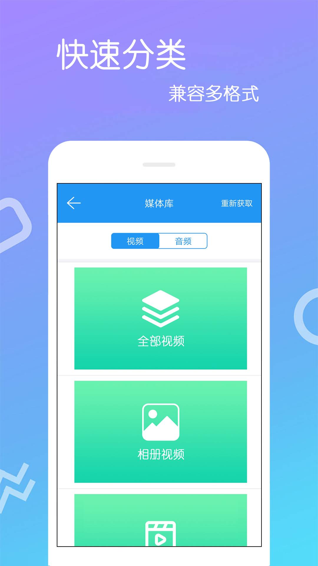 高清视频播放器会员免登录