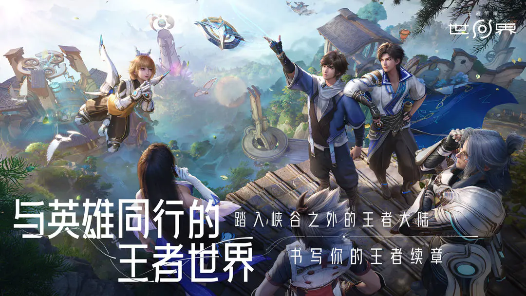 王者荣耀世界4级如何无伤通关隐藏boss