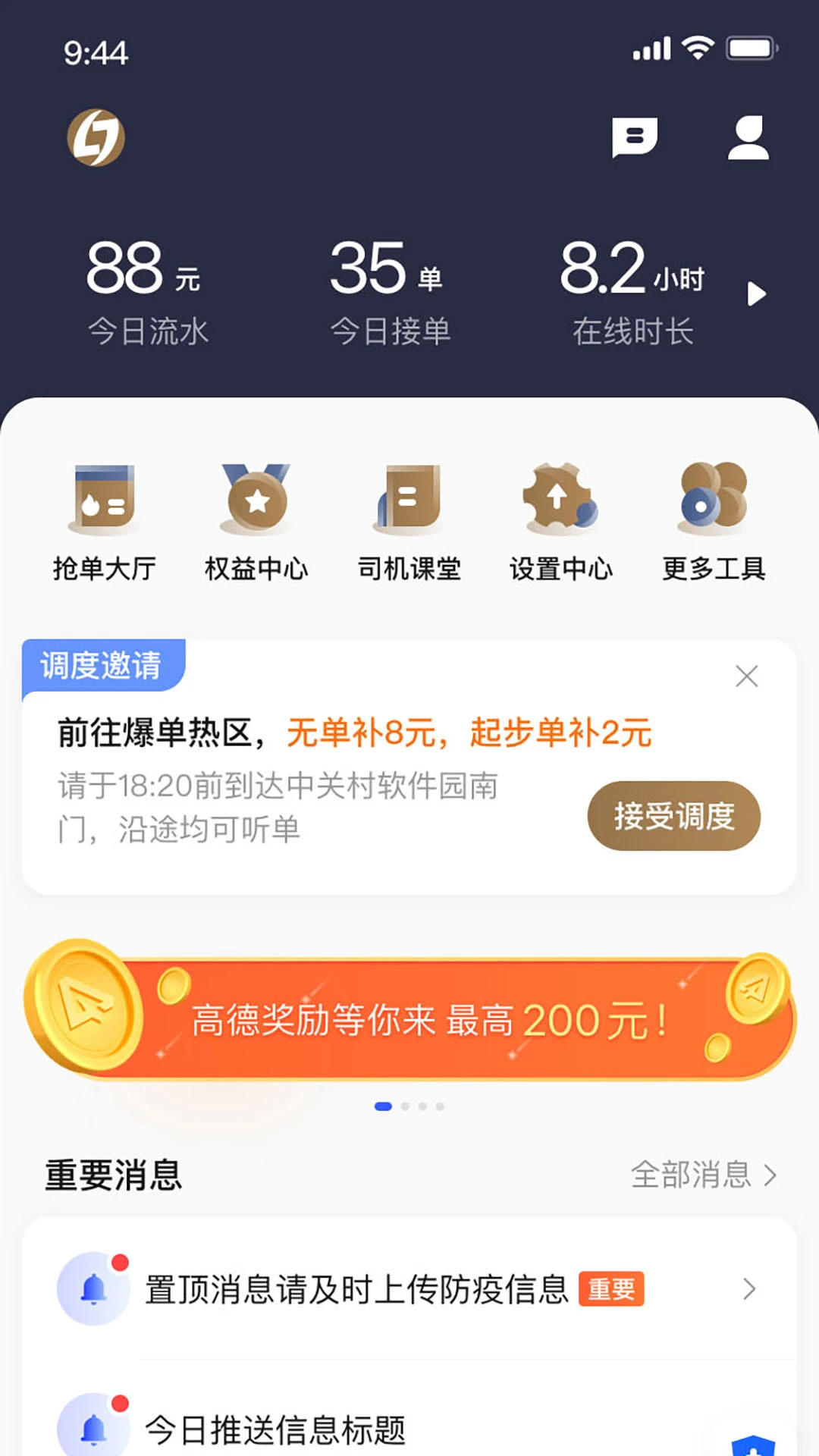 力力出行车主端老版本