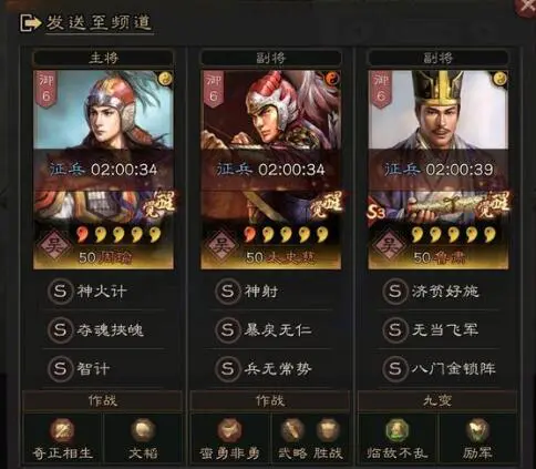 三国志王道天下周瑜毒火弓队怎么玩