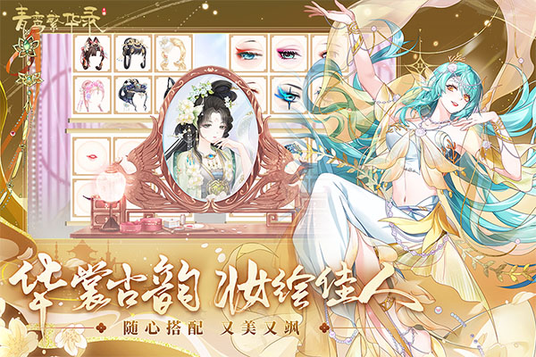 青鸾繁华录移植版