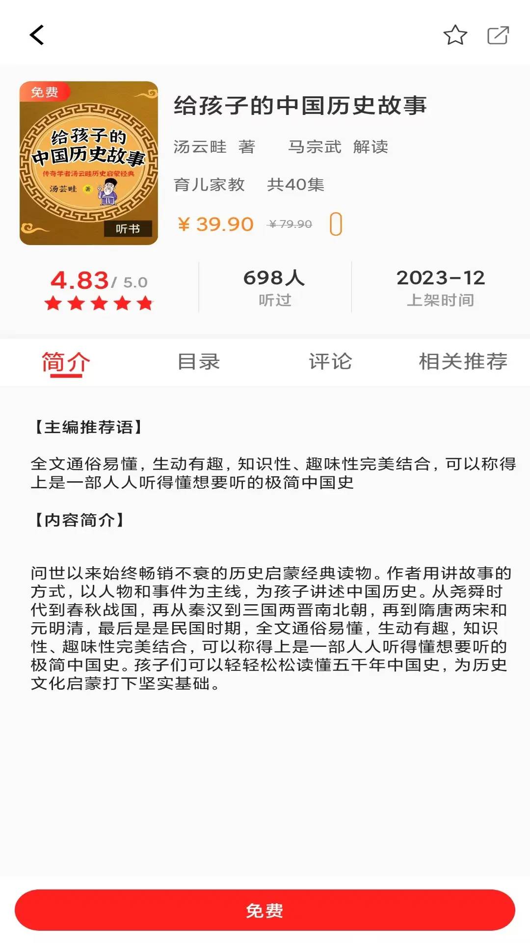 先读安卓版