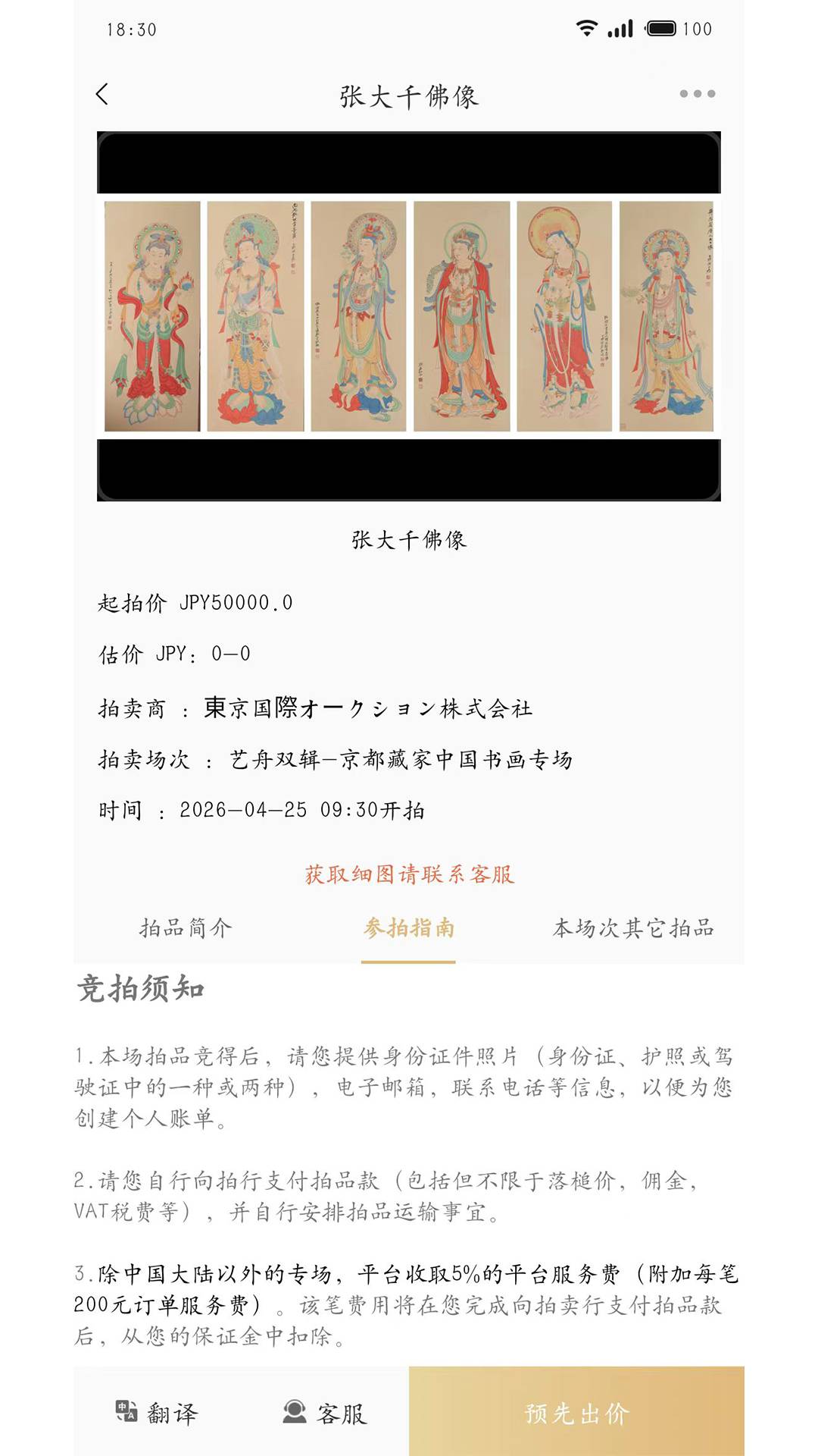 金拍全球正式版