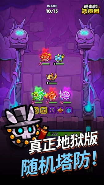进击的恶魔团完整版