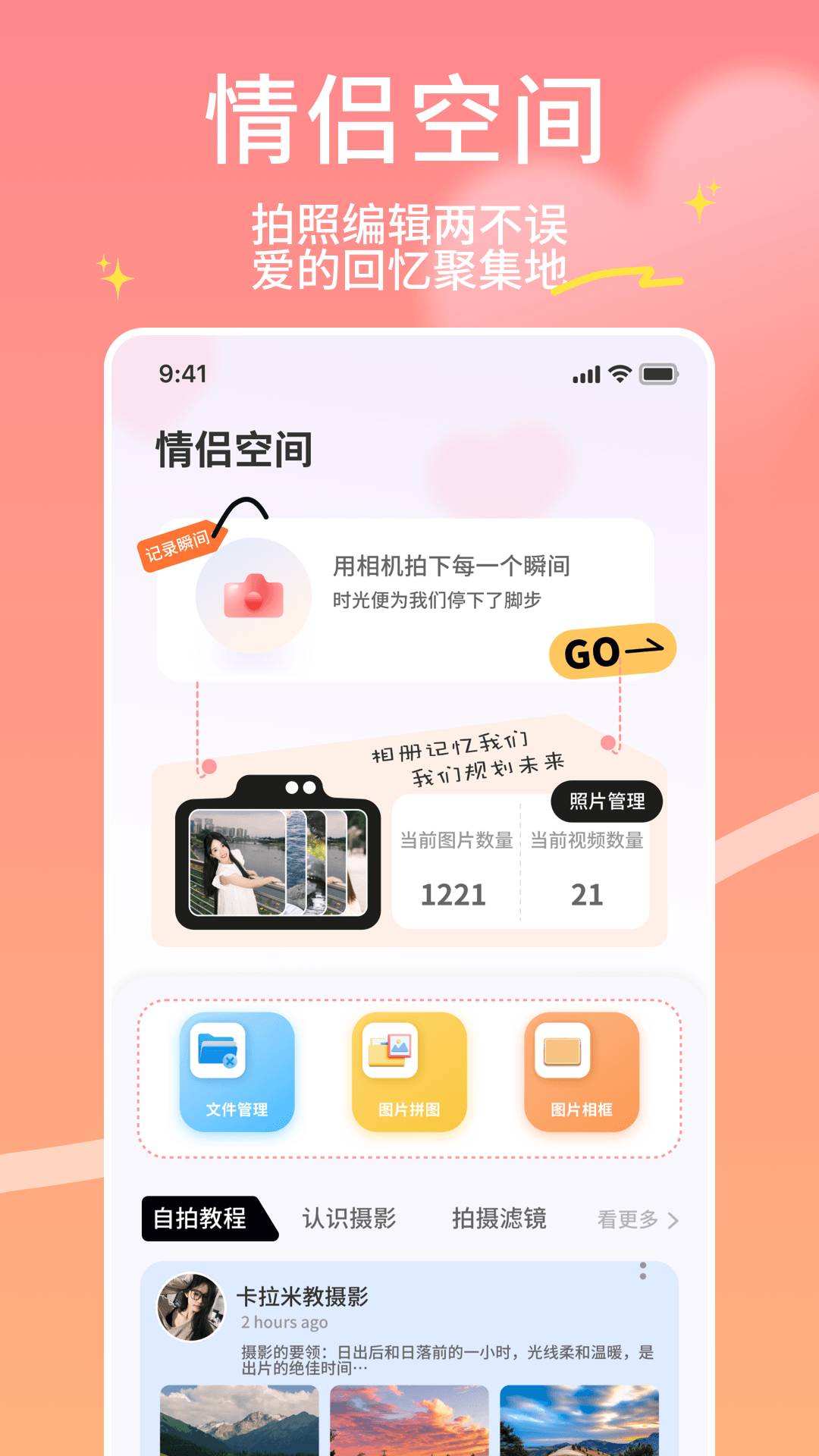 即联达定制版