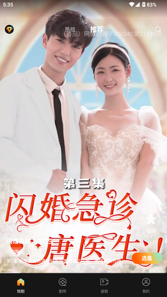 小红刷短剧正式版