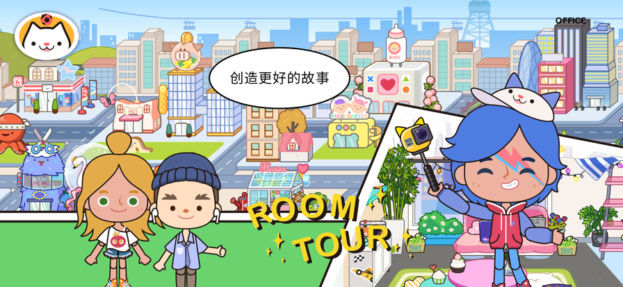米加小镇:世界苹果版