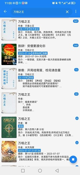 海豚阅读全新版本