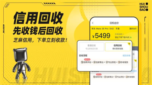 回收宝全新版本