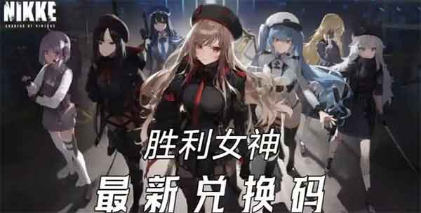 胜利女神白鹤技能怎么玩