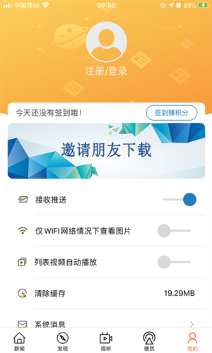 山海乐东全新版本