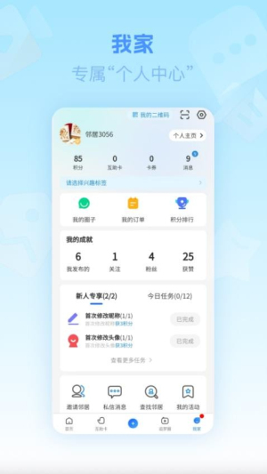 追梦永外2026最新版