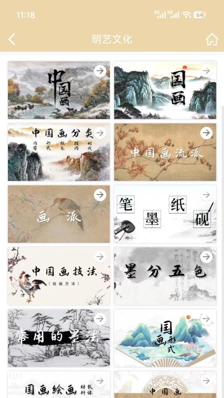 明艺文化定制版