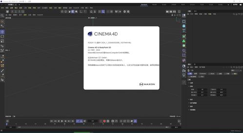 Cinema 4D建模红酒杯的方法