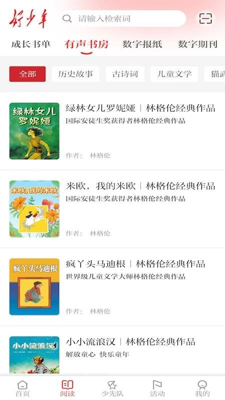 好少年手机版