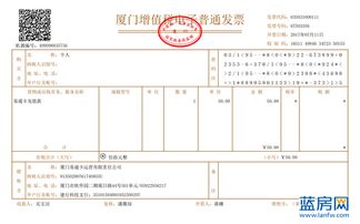 万城万充app如何开发票