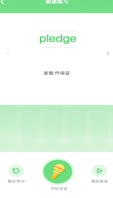 新标准英语点读自定义版