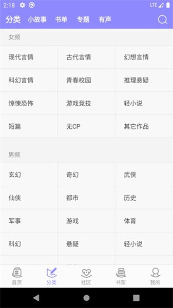 云吞小说定制版