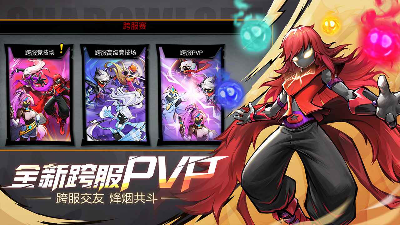 火柴人联盟2最新版