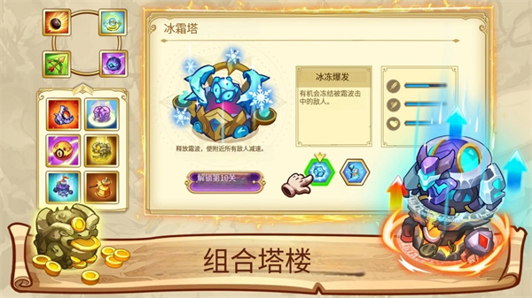 塔防之王5汉化版