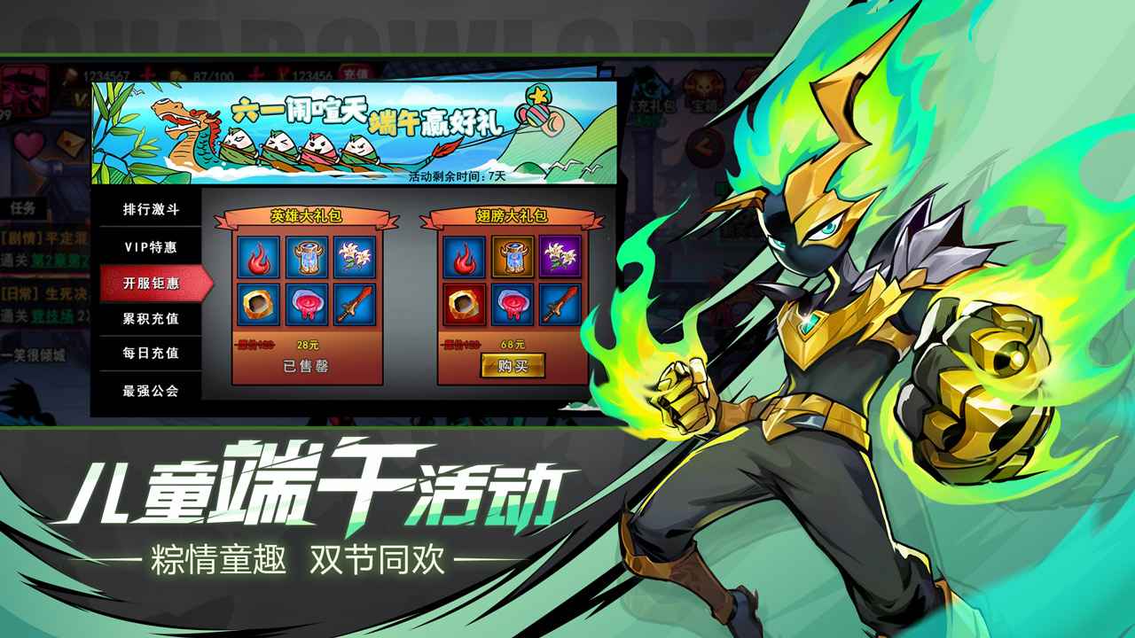 火柴人联盟2正版