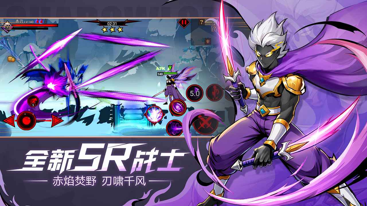 火柴人联盟2单机版