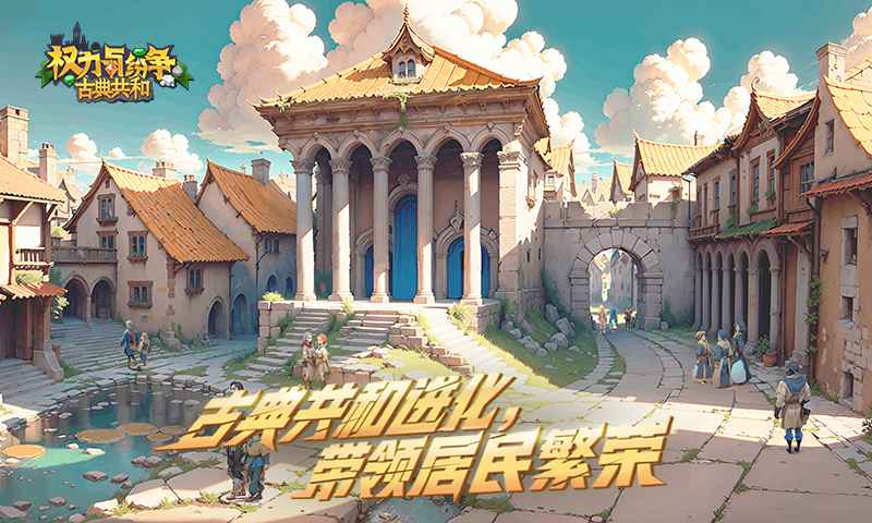 权力与纷争先行服