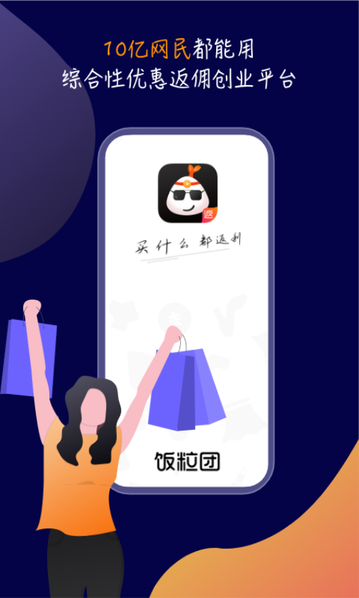 饭粒团2026最新版