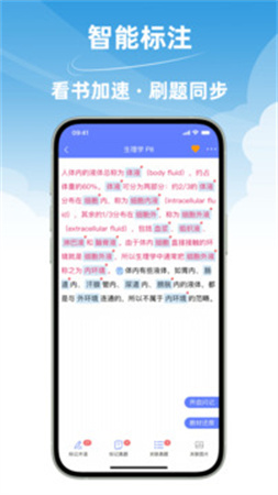 文心医考通定制版