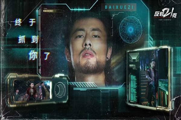 反转21克中文版