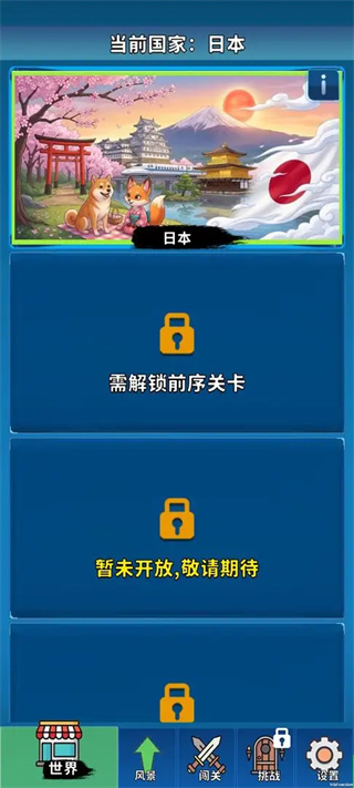 拼图游世界测试版