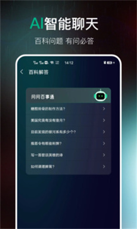 DeepMind全能助手正式版